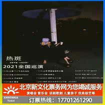 (Shenzhen) hot spot new single Colder2021 tour Shenzhen station ticket booking