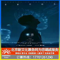 (Guangzhou) Shrimp Shows in Water Suspends Ticket Booking for Jude's 2022 Personal Tour Guangzhou Station