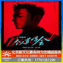 (Chongqing) Ticket Booking for Xiao Shunyao's Individual Concert