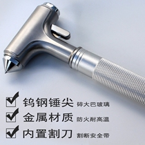  Car safety hammer Multifunctional fire escape broken window hammer Car emergency self-help hammer Aluminum alloy safety hammer