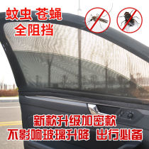 Ford Raptor F150 car curtain sunshade Explorer side window anti-mosquito screen window Road shirker car ventilation net