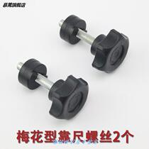 Tile cutting machine push knife accessories screw infrared sheath laser head suction cup bearing triangle backer