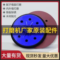 Wall Grinding Machine Accessories Daquan Self-adhesive Wall Putty Grinding Plate Sand Plate Accessories Hunting Martivan Wopp
