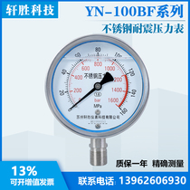 YN100BF 160MPa 1600bar Seismic Hydraulic Pressure Gauge Seismic Stainless Steel Pressure Gauge