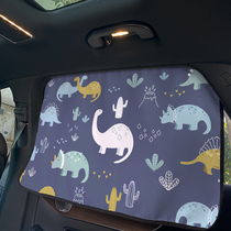 Car sunshade sunscreen heat insulation window side window magnetic sun visor Children Baby car curtain dinosaur