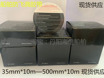 871804 Marine splashproof tape high temperature splash resistant tape Marine Aluminum Foil Tape 100m * 10 specifications