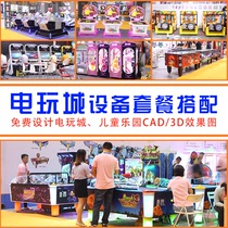 Adult video game City entertainment equipment large indoor commercial coin game machine childrens park game Hall manufacturer