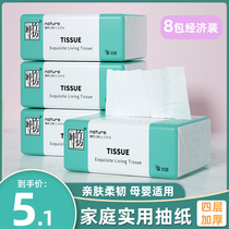 8 packs of paper napkins only 5 1 yuan blue bleached bamboo pulp household paper facial tissue paper affordable sanitary toilet paper