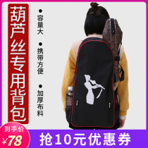 Zile Gourd silk shoulder bag Professional Ba Ubu bag Adult primary school childrens musical instrument special waterproof cloth bag