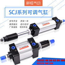 SCJ40 50 63 80 100 double-headed an adjustable stroke cylinder Sx75 150 200 300- 25-50