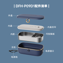 Bear Electric Lunch Box Accessories Heating Insulation Lunch Box Liner Lid Upper Cover Power Cord DFH-P09D1