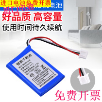Suitable for Lan Shuo Star fixed wireless telephone landline battery LS938 LS933 3 7V063450AR lithium battery