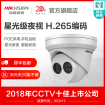 Hikvision network poe camera commercial 400 5 million Starlight Stage HD night vision remote monitor