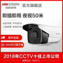 Hikvision 200 4 million coaxial HD night vision infrared wired camera commercial outdoor simulation monitoring
