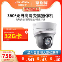 Hikvision network monitor Commercial mobile phone remote HD night vision 360 degree no dead angle panoramic camera