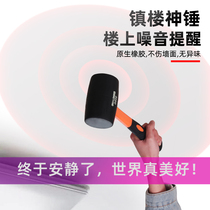 Town building artifact Floor shock vibrator building anti-vibration remote control vibration ceiling treatment upstairs downstairs noise beating hammer