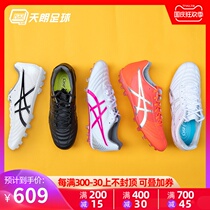 Tianlang football Asics Arthur DS LIGHT AG LE kangaroo leather man grass football shoes 1103A030