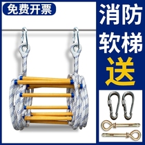 Special escape ladder for fire protection ladder home safety ladder outdoor safety rescue ladder soft ladder fixed