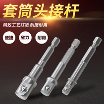 Electric wrench sleeve adapter Adapter rod Square conversion adapter rod Power tool accessories Electric drill conversion head