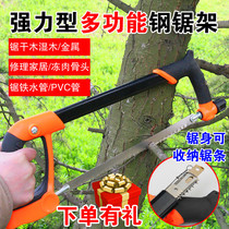 Hacksaw bow drama household hand pull iron saw fine tooth hand saw Hand according to the work saw bow multi-function hacksaw frame