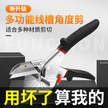 Line scissors Angle scissors Woodworking accurate regulator Edge banding Simple operation Labor-saving dual-use drop cutter