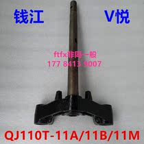 Qianjiang V Yue QJ110T-11A 11B 11G Pedal front shock absorption lower plate direction column Lower riser Lower Samsung
