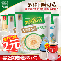 Nestlé Oatmeal High Calcium Formula Breakfast Food Ready to Drink Nutritious Milk Lazy Quick Food Bags Brewing