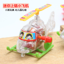 Running cartoon fun clockwork toy Winding toy Clockwork plane Helicopter Post-80s nostalgic toy