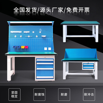 Anti-static workbench Heavy-duty fitter workbench Factory assembly line operating table Experiment table Stainless steel inspection table