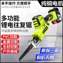 Rechargeable hand-held lithium chainsaw German saber saw high power reciprocating saw Household radio giant small cutting saw