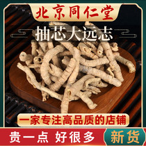Tongrentang raw material Polygala Chinese herbal medicine core rate 99% new goods wild 250 grams also tendon grass Yizhiren
