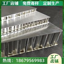 Aluminum cell board solid wood furniture filled with cellular aluminum plate insulation moisture and moisture cut panel decoration wall board