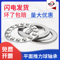 51100 51102 51103 51104 Pressure steering 51105 51106 51107 Plane thrust bearing