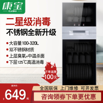 Conpo Disinfection Cabinet Commercial Standing Large Capacity Household Small Desktop Double Door High Temperature Hotel Disinfection Bowl Cabinet