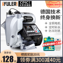 Yule self-priming pump household automatic 220V tap water booster pump pipeline pump pressurized pump suction pump suction pump