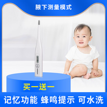 Electronic thermometer Household accurate high-precision MC-246 Baby children newborn baby adult armpit thermometer