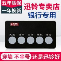Xunling APE350 bank pager bank counter window call financial lobby Director Security Office