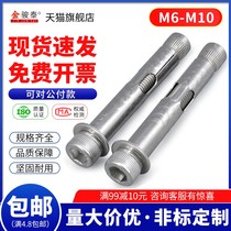 Pull explosion built-in expansion explosion expansion bolt 304 stainless steel cylindrical head hexagon socket expansion screw M6M8M10