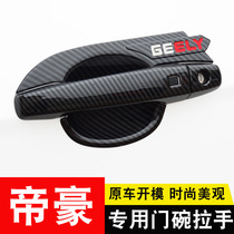 Dedicated for 18-21 new Emgrand outside handle door bowl stickers EC7 car door handle scratch protection modified accessories