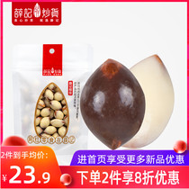Xue Ji fried goods Badan lovers yogurt almond wood chocolate almond Net red nuts casual snacks bags