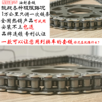 Nila King Motorcycle Chain Set 125 Thickened Universal Oil Seal For Haujue Suzuki Qianjiang Honda 110
