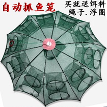 Automatic catch of the fishing nets Shrimp Cage Mega-Coarse Thickened Fish Basket Fishing Sink Bottom Small Fish Yellow Eel with Shrimp Ground Umbrella Cage