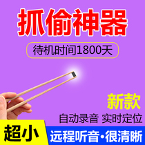 Voice recorder Small professional HD noise reduction ultra-thin miniature remote control portable listening home mini recorder