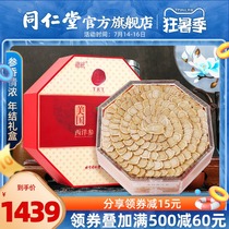 Tong Ren Tang flagship store official website American Ginseng Lozenges slices 100g Tea water American Ginseng gift box New Year goods