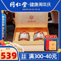 Beijing Tongrentang American ginseng slices 18mm Western ginseng slices Jilin authentic non-pruned lozenges