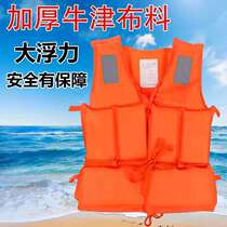 Lifejacket big buoyant adult fishing life-saving equipment for adult life-saving equipment marine life vest national standard vest