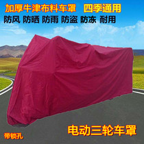 Canopy-free electric tricycle hood Rain-proof sunscreen Thickened Oxford Cloth Seniors Scooter Hood All-season Universal
