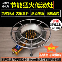 Low soup stove Commercial liquefied gas natural gas fierce fire energy-saving stove is now fishing duck neck barrel pot stove Bantam stove with blower
