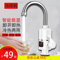 Instant kitchen treasure side electric water heater hot fast hot hot electric faucet household tap water free installation