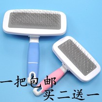 Hair collar artifact comb hair brush brush floating hair pet comb carding special hair collar grooming fur